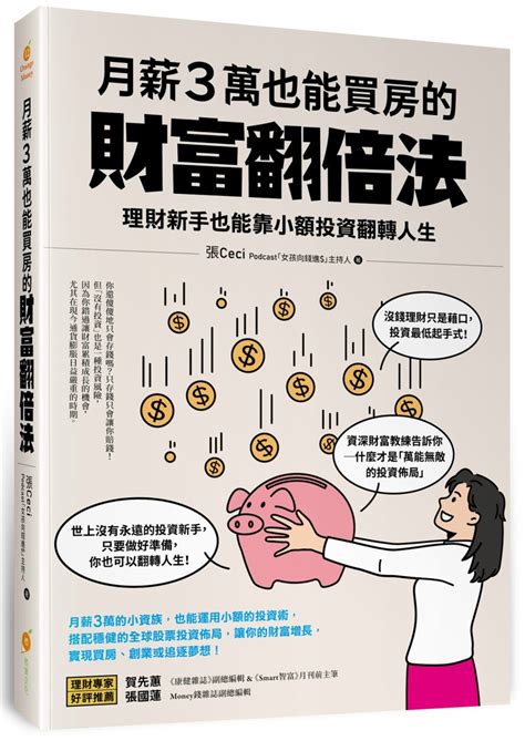 招財方式|【招財方式】新手也能輕鬆上手！招財方式曝光，從此財神爺不再。